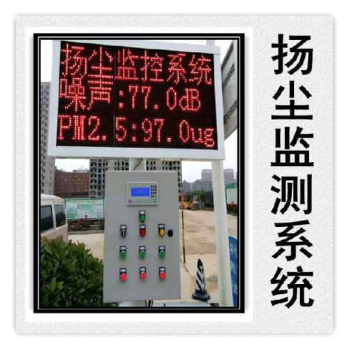 包头石拐区扬尘监控系统六号