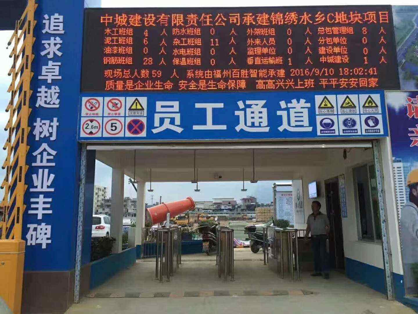 包头石拐区工地实名制门禁、工地劳务实名制系统